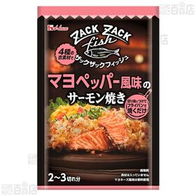 ハウス食品 2種セット