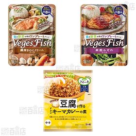 ハウス食品 9種セット