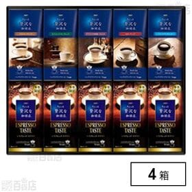 [4箱]味の素AGF ちょっと贅沢な珈琲店 ドリップコーヒー ウィンターギフト ZDW-50