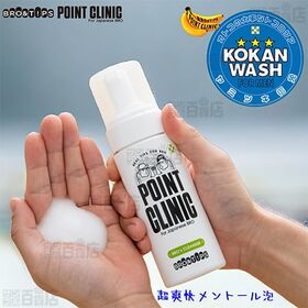 Bro＆Tips ポイントクリニック 150ml