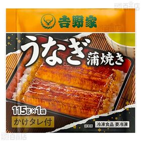 [冷凍]【8食】吉野家 うなぎ 115g