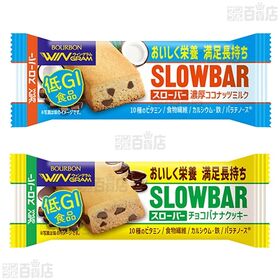 スローバーセット(チョコレートクッキー / チョコバナナクッキー / 濃厚ココナッツミルク)