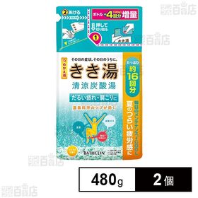 【初回限定】きき湯 清涼炭酸湯 シトラスの香り つめかえ用 480g