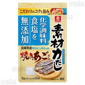 リケン 素材力だし2種セット(焼きあごだし / 本かつおだし)