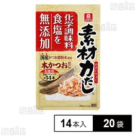 [20袋]理研ビタミン リケン 素材力だし本かつおだし 70g(5g×14本)