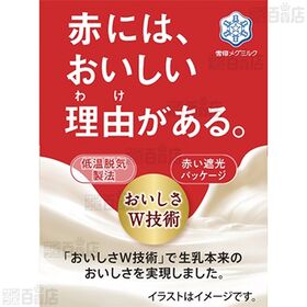 [冷蔵]雪印メグミルク おいしい雪印メグミルク牛乳 500ml×3本