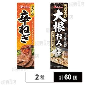 ハウス食品株式会社｜きざみ辛ねぎ 38g / 大根おろし 40g｜ ちょっプル ｜ dショッピング サンプル百貨店