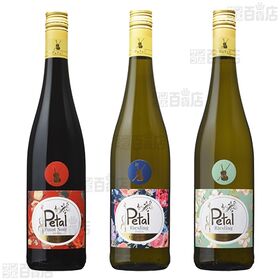 【3本セット】ドイツ辛口ワインセット