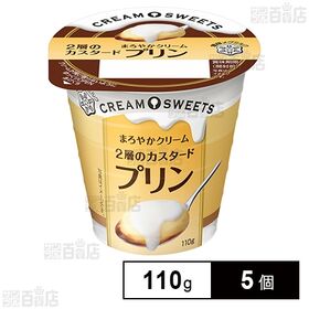 [冷蔵]雪印メグミルク CREAM SWEETS プリン 110g×5個