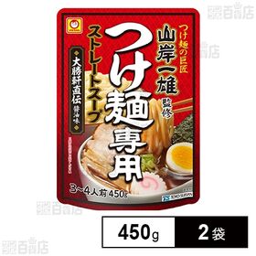 [冷蔵]東洋水産 マルちゃん 「山岸一雄」監修 つけ麺専用ストレートスープ 大勝軒直伝醤油味 450g×2袋