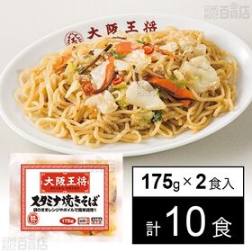 [計10食]イートアンドフーズ 大阪王将スタミナ焼きそば 175g(2袋入)×5個