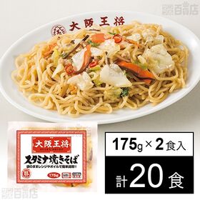 [計20食]イートアンドフーズ 大阪王将スタミナ焼きそば 175g(2袋入)×10個