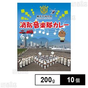 横浜消防音楽隊カレー 200g