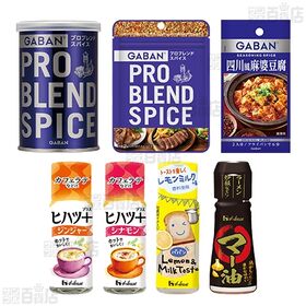 ハウス食品 調味料9種セット