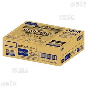 ダイドーブレンドプレミアム デミタスブラック 150g