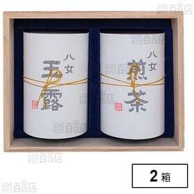 八女茶詰合せ (八女玉露 70g缶 / 八女煎茶 70g缶)