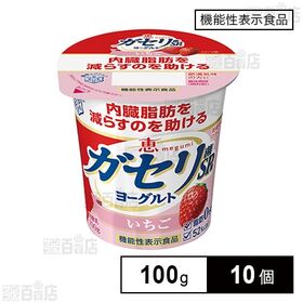 [冷蔵]【機能性表示食品】雪印メグミルク 恵 megumi ...