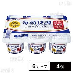 [冷蔵]チチヤス 毎朝快調ヨーグルト 480g(80g×6カ...