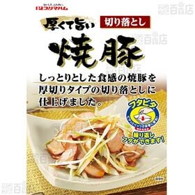 [冷蔵]プリマハム 厚くて旨い切り落とし焼豚 110g×10個