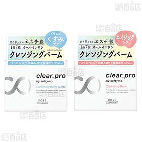 ソフティモ クリアプロ クレンジングバーム 5種セット