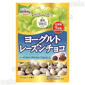 果実veil レーズンチョコ  35g / ヨーグルトレーズンチョコ 30g