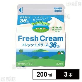 [冷蔵]中沢 フレッシュクリーム36％ 200ml×3本