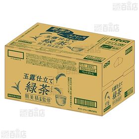 【機能性表示食品】肌美精企画監修 はとむぎブレンド茶 500ml / 玉露仕立て緑茶プラス 500ml