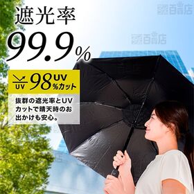 サンコー/ファンで涼む新しい日傘 「折りたたみファンブレラ」 (風量2段階/晴雨兼用/UV98%カット)/FDFAUBHNV