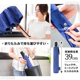 サンコー/ファンで涼む新しい日傘 「折りたたみファンブレラ」 (風量2段階/晴雨兼用/UV98%カット)/FDFAUBHNV