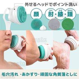 サンコー/顔から背中、かかとまで 「電動パーフェクトブラシ」 (ブラシ5種/3段階速度調整/充電式)/BDELBRSWH