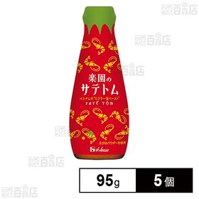 【初回限定】楽園のサテトム 95g