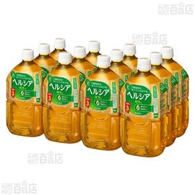 ヘルシア緑茶 1050ml