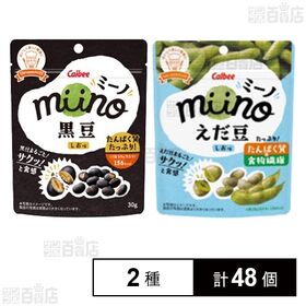 miino2種アソート (黒豆しお味 / えだ豆しお味)