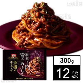 [12袋]ニップン オーマイプレミアム 至極のボロネーゼ 300g | 牛肉、豚肉、生ベーコンであふれる肉の旨み