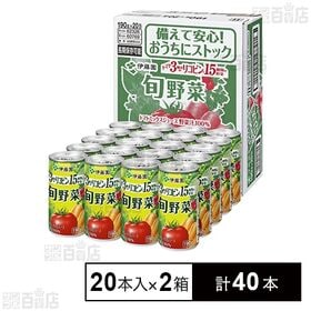 旬野菜 缶 190g