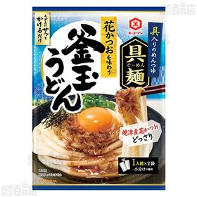 具麺3種セット(和風おろし / 明太子まぜうどん / 釜玉うどん)