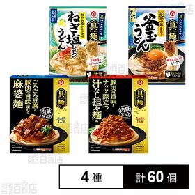 [4種計60個]キッコーマン食品 具麺4種セット(Rich 汁なし担々麺風 / Rich 麻婆麺 / ねぎ塩レモン / 釜玉うどん)