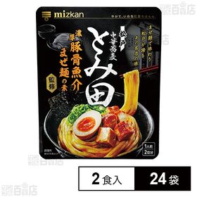 [24袋]Mizkan 中華蕎麦とみ田監修 濃厚豚骨魚介まぜ麺の素 2食入 | まぜ麺で味わう松戸が誇るあの名店の味