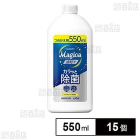 [15個]ライオン CHARMY Magica 速乾+ カラット除菌 クリアレモンの香り つめかえ 550ml | カラッと清潔に仕上がる食器用洗剤