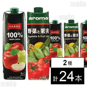 100％りんごジュース(濃縮還元) 1000ml / 野菜果実ミックス飲料(濃縮還元) 1000ml