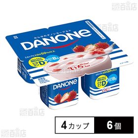 [冷蔵]ダノンヨーグルト いちご 70g×4カップ×6個