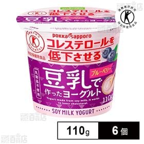 [冷蔵]【特定保健用食品】ポッカ 豆乳で作ったヨーグルトブルーベリー 110g×6個