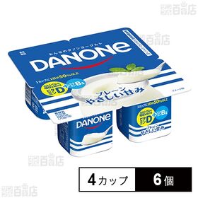 [冷蔵]ダノンジャパン ダノンヨーグルト プレーン・やさしい甘み 70g×4カップ×6個