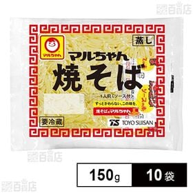 [冷蔵]東洋水産 マルちゃん焼そば 1人前(ソース付 150...