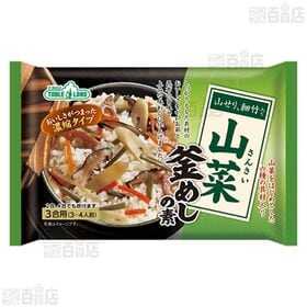 山菜釜めしの素 340g / きのこ釜めしの素 340g