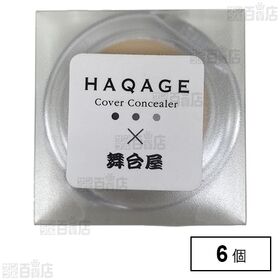 HAQAGE カバーコンシーラー 01ナチュラルオークル