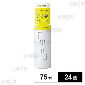 [24個]柳屋本店 kacco ベーススタイリングオイル 75ml | ナチュラルなサラサラ髪がつくれるスタイリングオイル