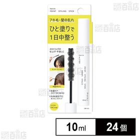 [24個]柳屋本店 kacco ポイントスタイリングスティック 10ml | ひと塗りでアホ毛対策、秒で整うナチュラルヘア