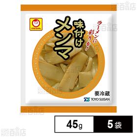 [冷蔵]東洋水産 マルちゃん 味付けメンマ 45g×5袋