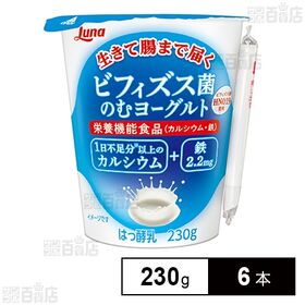 [冷蔵]日本ルナ ビフィズス菌のむヨーグルト 230g×6本